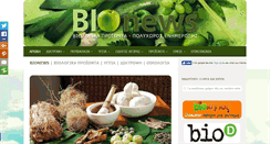 Desktop Screenshot of bionews.gr