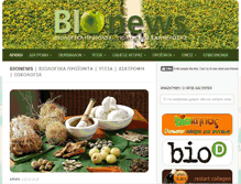 Tablet Screenshot of bionews.gr
